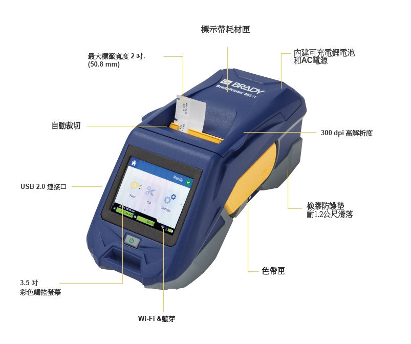 BRADY 手持式工業標籤機 M611