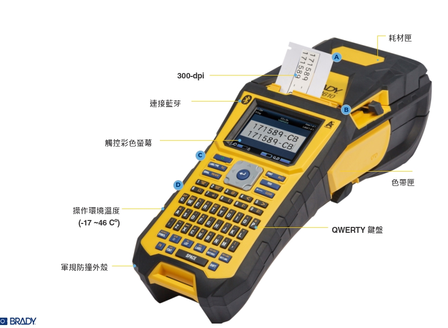 Brady 工業用手持式標籤機 M610