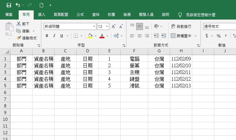 BRADY Workstation 編輯軟體-如何使用資料庫excel 批次列印標籤