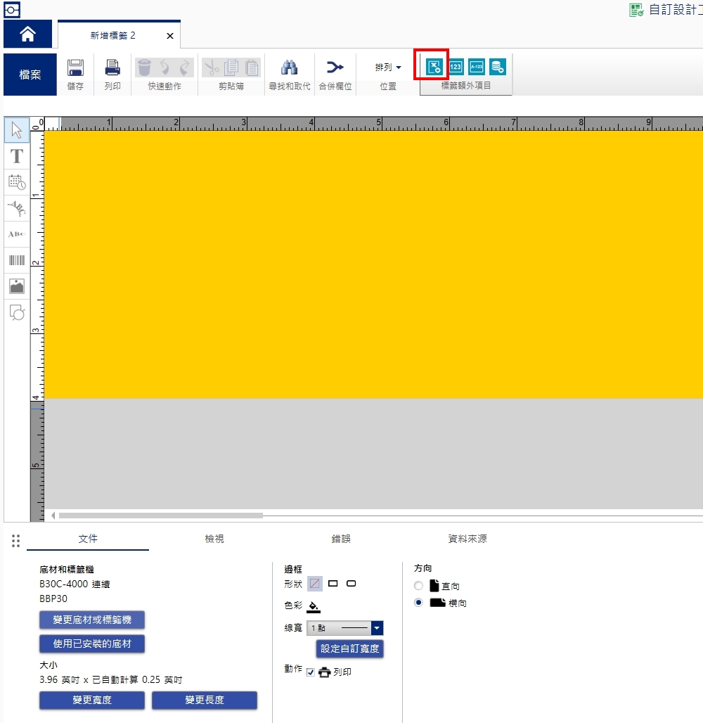 BRADY Workstation 編輯軟體-如何使用資料庫excel 批次列印標籤